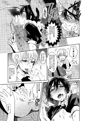 [Yuzuha] Akarui Shinroshidou Fhentai - Page 5
