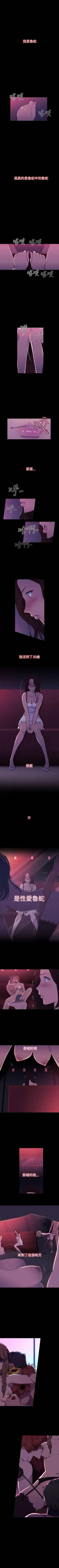 Read 偷窺俱樂部 1-21 - Fhentai