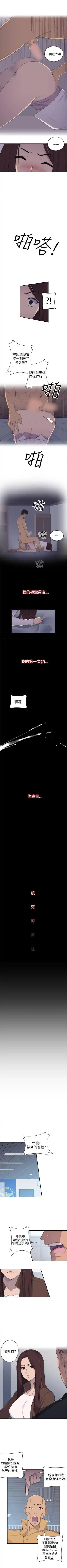 偷窺俱樂部 1-21 Fhentai - Page 11