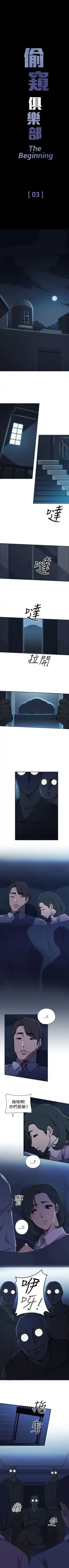 偷窺俱樂部 1-21 Fhentai - Page 15