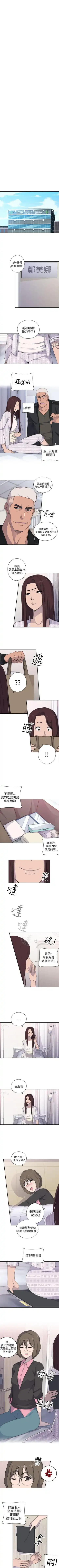 偷窺俱樂部 1-21 Fhentai - Page 18
