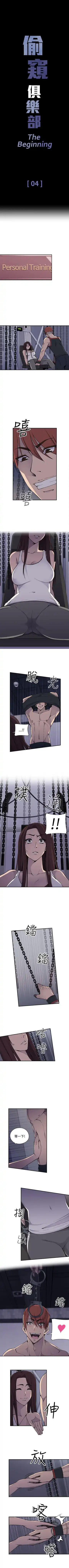 偷窺俱樂部 1-21 Fhentai - Page 22