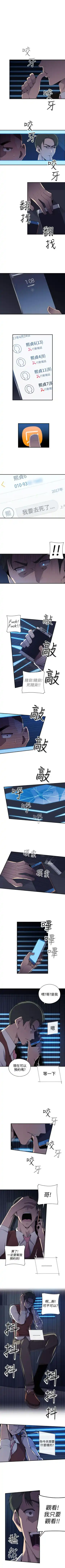 偷窺俱樂部 1-21 Fhentai - Page 26