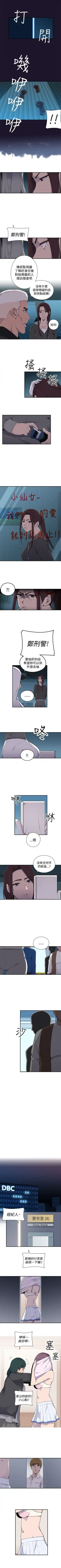 偷窺俱樂部 1-21 Fhentai - Page 32