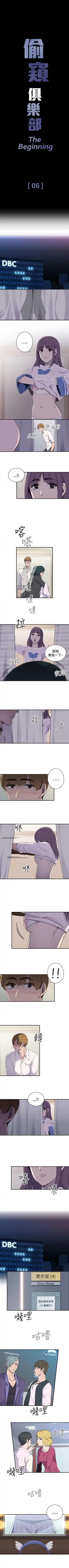 偷窺俱樂部 1-21 Fhentai - Page 34