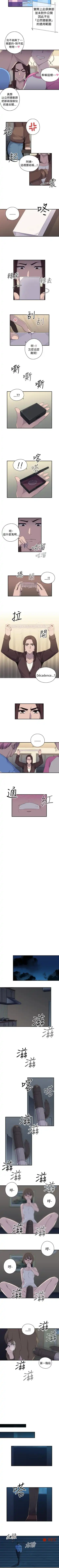 偷窺俱樂部 1-21 Fhentai - Page 37