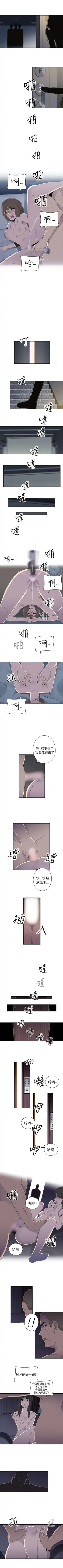 偷窺俱樂部 1-21 Fhentai - Page 40