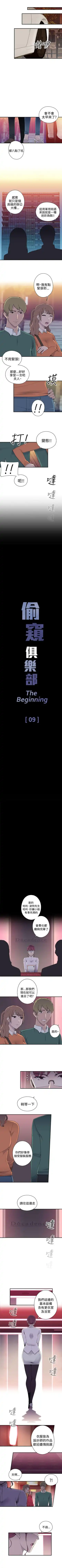 偷窺俱樂部 1-21 Fhentai - Page 46