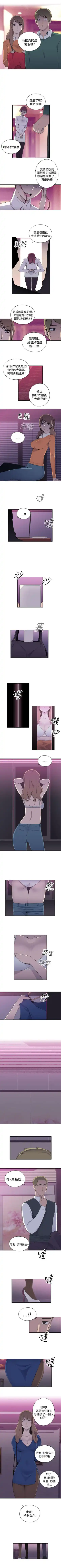 偷窺俱樂部 1-21 Fhentai - Page 47