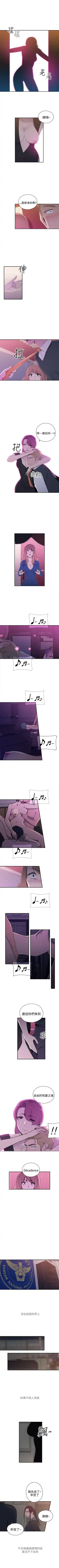 偷窺俱樂部 1-21 Fhentai - Page 50