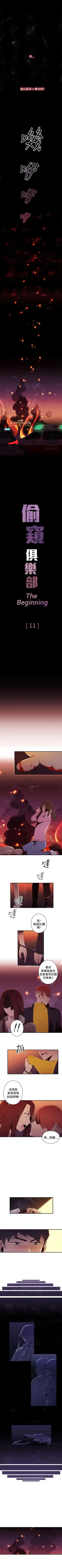 偷窺俱樂部 1-21 Fhentai - Page 52