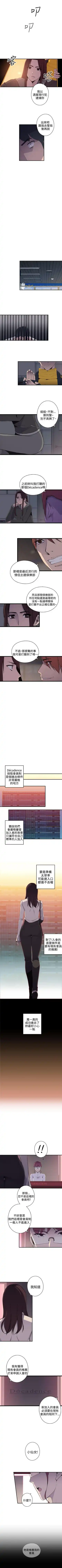 偷窺俱樂部 1-21 Fhentai - Page 53