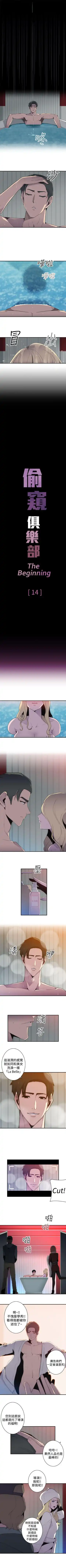 偷窺俱樂部 1-21 Fhentai - Page 61