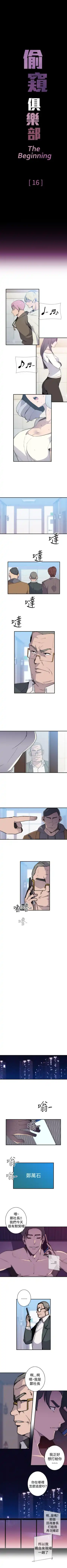 偷窺俱樂部 1-21 Fhentai - Page 68