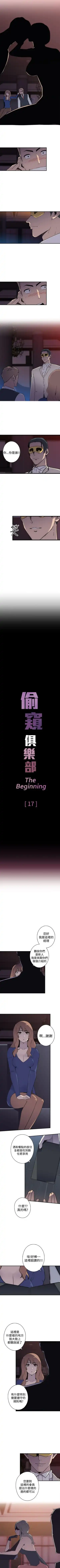 偷窺俱樂部 1-21 Fhentai - Page 71