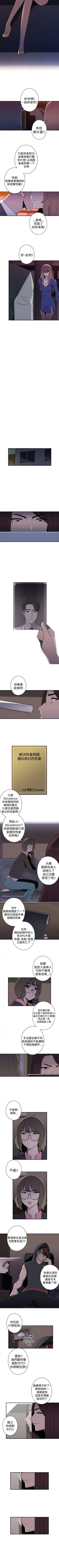 偷窺俱樂部 1-21 Fhentai - Page 75