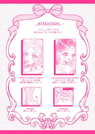 Kodomo heya o nozoku toki(JoJo's Bizarre Adventure)sample Fhentai - Page 2