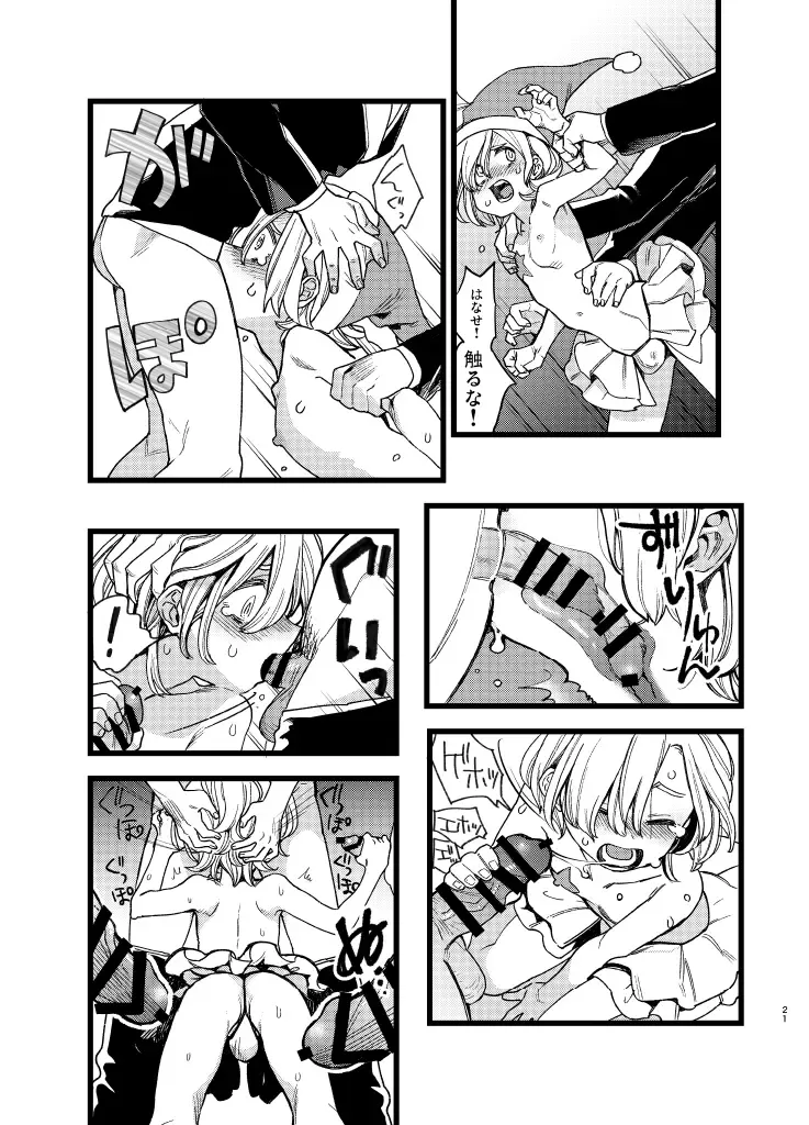 [Hitsuka No Tsukimiko] Yoiyamiza - Evening Darkness Circus Fhentai - Page 20