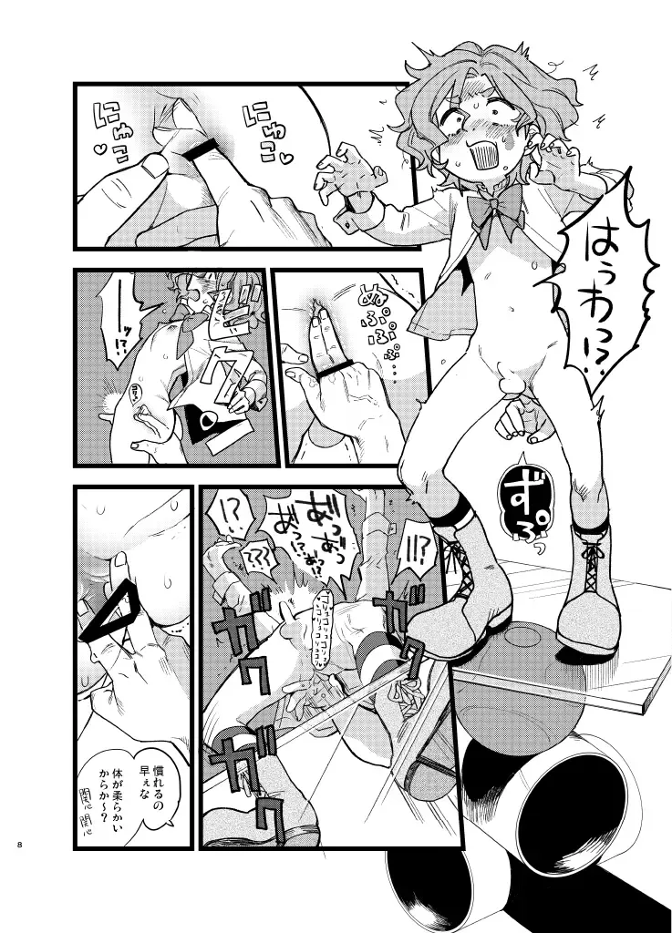 [Hitsuka No Tsukimiko] Yoiyamiza - Evening Darkness Circus Fhentai - Page 7