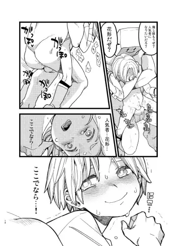 [Hitsuka No Tsukimiko] Yoiyamiza - Evening Darkness Circus Fhentai - Page 13