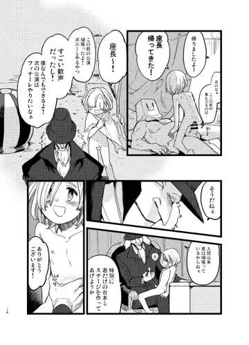 [Hitsuka No Tsukimiko] Yoiyamiza - Evening Darkness Circus Fhentai - Page 17