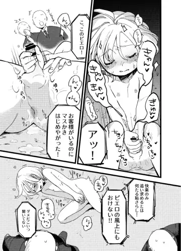 [Hitsuka No Tsukimiko] Yoiyamiza - Evening Darkness Circus Fhentai - Page 26