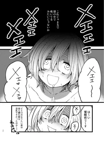 [Hitsuka No Tsukimiko] Yoiyamiza - Evening Darkness Circus Fhentai - Page 31