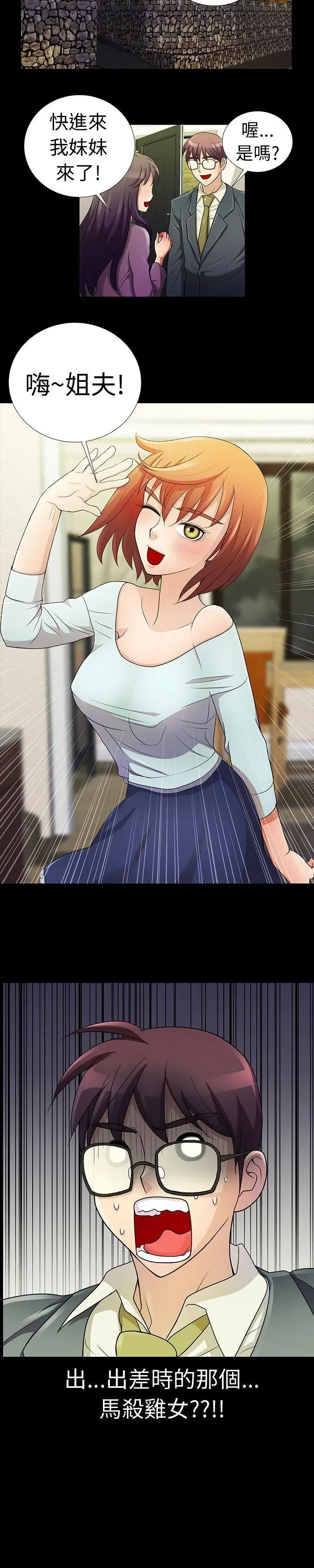 危險的女人 1-35 Fhentai - Page 2