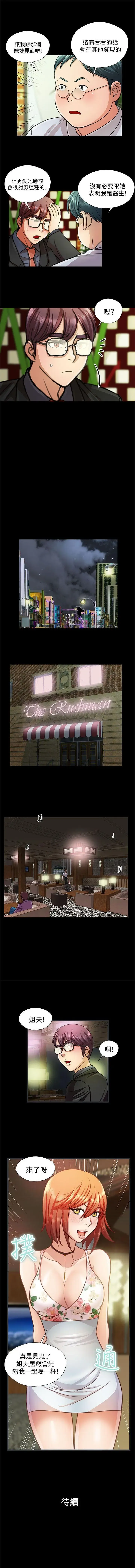 危險的女人 1-35 Fhentai - Page 53