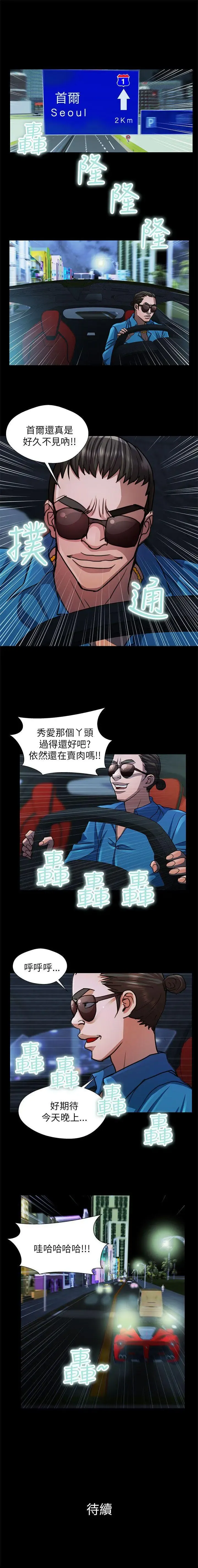 危險的女人 1-35 Fhentai - Page 62