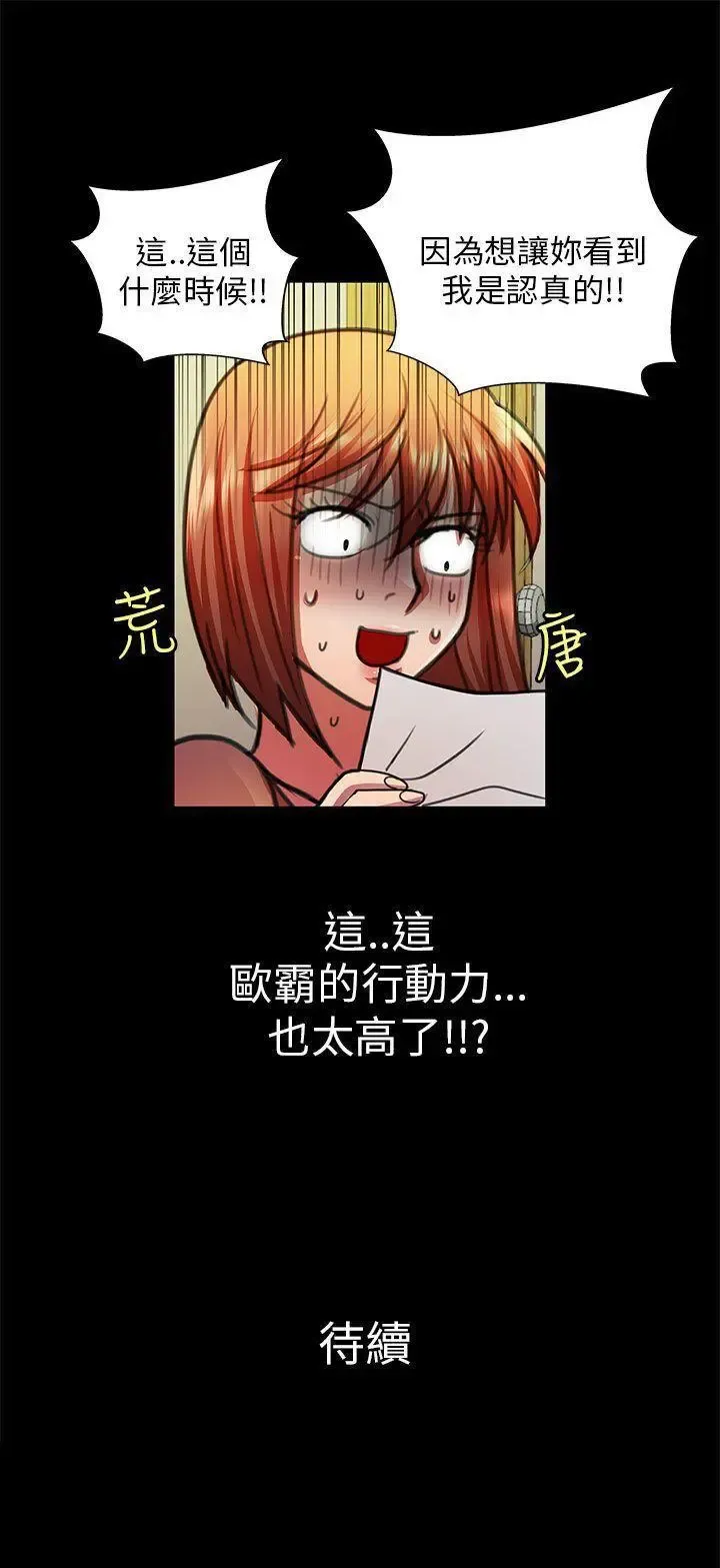 危險的女人 1-35 Fhentai - Page 85