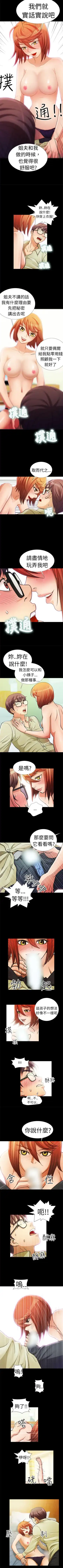 危險的女人 1-35 Fhentai - Page 10