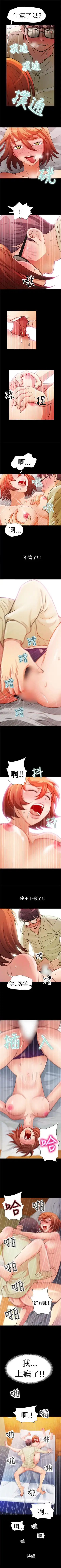 危險的女人 1-35 Fhentai - Page 11