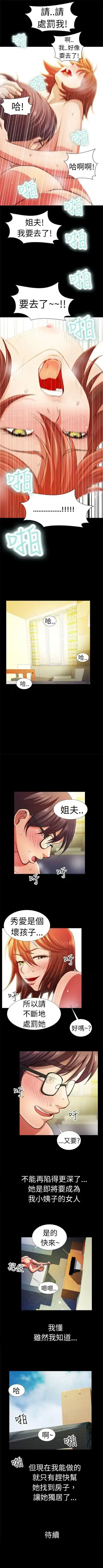 危險的女人 1-35 Fhentai - Page 14