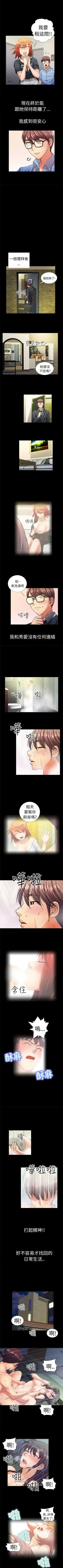 危險的女人 1-35 Fhentai - Page 16