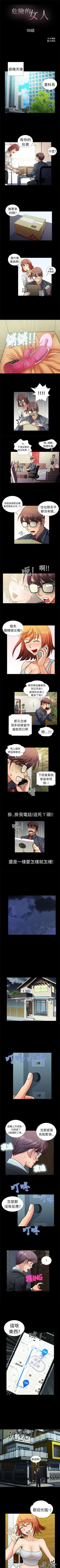 危險的女人 1-35 Fhentai - Page 18