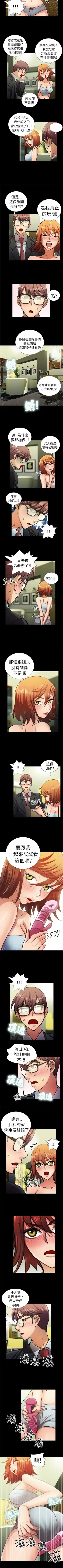 危險的女人 1-35 Fhentai - Page 19