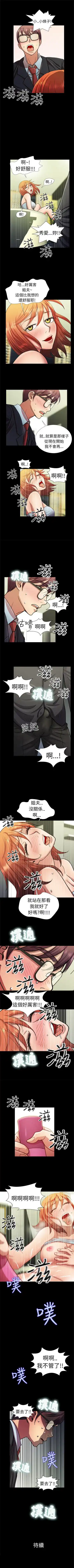 危險的女人 1-35 Fhentai - Page 20