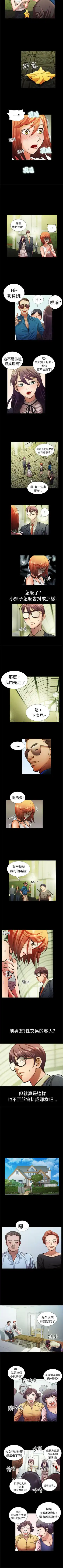 危險的女人 1-35 Fhentai - Page 25