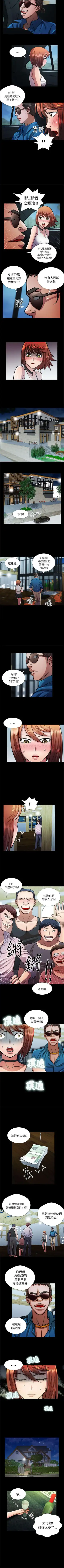 危險的女人 1-35 Fhentai - Page 34