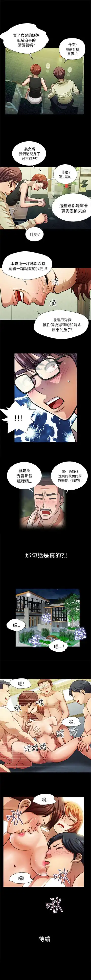 危險的女人 1-35 Fhentai - Page 35