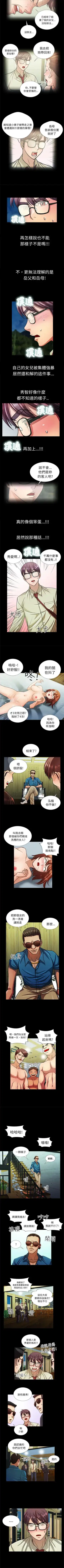 危險的女人 1-35 Fhentai - Page 37