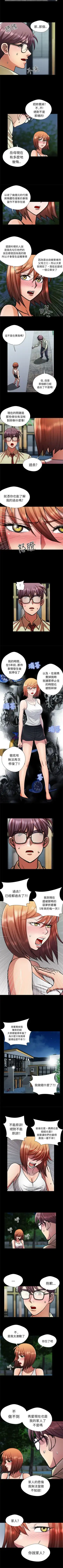 危險的女人 1-35 Fhentai - Page 40