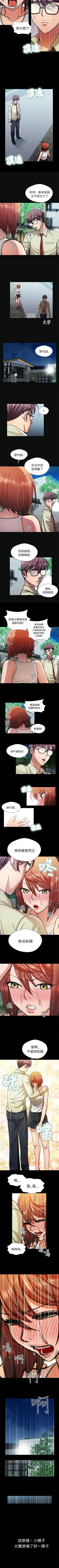 危險的女人 1-35 Fhentai - Page 43