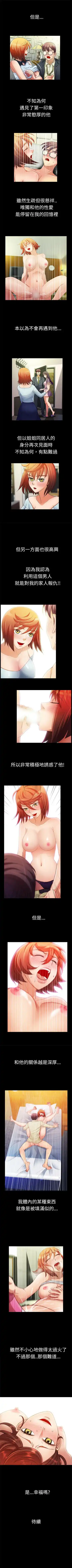 危險的女人 1-35 Fhentai - Page 47