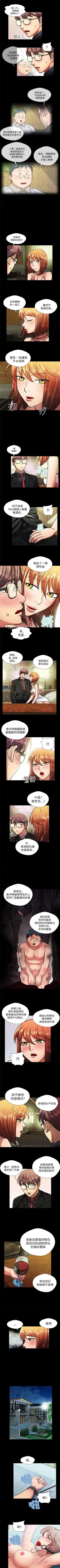危險的女人 1-35 Fhentai - Page 55