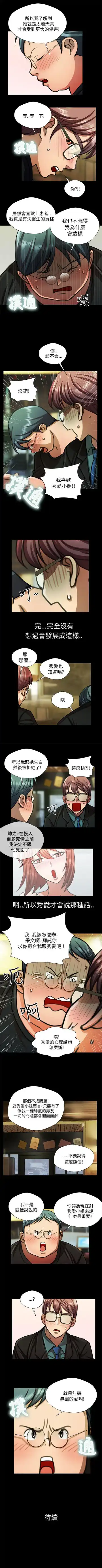 危險的女人 1-35 Fhentai - Page 59