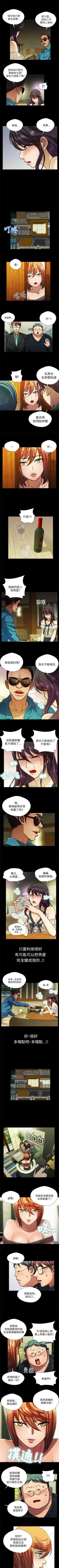 危險的女人 1-35 Fhentai - Page 73