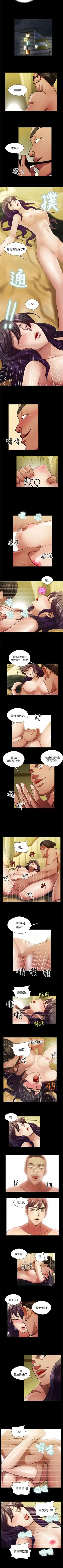 危險的女人 1-35 Fhentai - Page 76