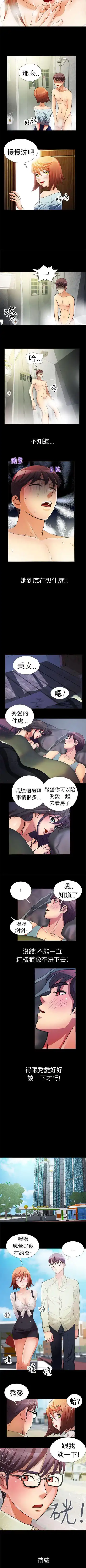 危險的女人 1-35 Fhentai - Page 8